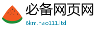 2025精准资料大全免费并77777788888王中王正版
